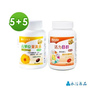 【永信藥品】健康優見高單位葉黃素軟膠囊x10瓶(30粒/瓶)+贈美妍B群錠x1瓶(60錠/瓶) 歷史價格詳細信息