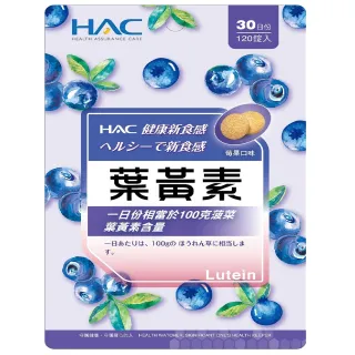 永信HAC 葉黃素口含錠-莓果口味(120錠x6包,共720錠) 歷史價格詳細信息