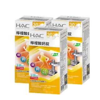 【永信HAC】 檸檬酸鈣錠x2瓶(120錠/瓶) 歷史價格詳細信息