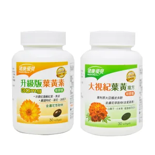 【永信藥品】健康優見高單位葉黃素軟膠囊x10瓶(30粒/瓶)+贈美妍B群錠x1瓶(60錠/瓶) 歷史價格詳細信息