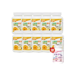 【永信藥品】健康優見高單位葉黃素軟膠囊x10瓶(30粒/瓶)+贈美妍B群錠x1瓶(60錠/瓶) 價格比較,價格查詢,歷史價格詳細信息