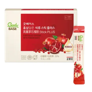 正官庄 高麗蔘石榴飲Stick(10mlx30包)x2盒│官方旗艦館 歷史價格詳細信息