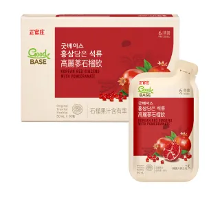 正官庄 美魔女美顏 石榴櫻桃果凍20g*30包（一個月用量）紅石榴含55%,櫻桃含42.9%~現貨中~ 歷史價格詳細信息