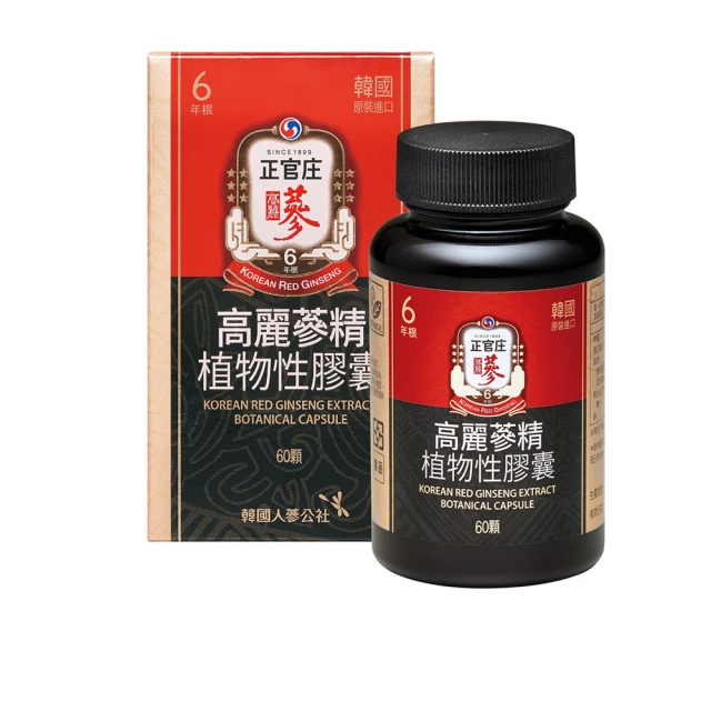 即期品【正官庄】高麗蔘精植物性膠囊 60顆/罐(效期2024/04)) 歷史價格詳細信息