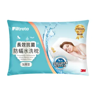 【HOLA】3M Filtrete長效抗菌防蟎水洗枕-加高支撐型 歷史價格詳細信息