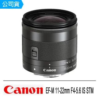 Canon EF-M 11-22mm F4-5.6 IS STM 超廣角變焦鏡 原廠公司貨 歷史價格詳細信息