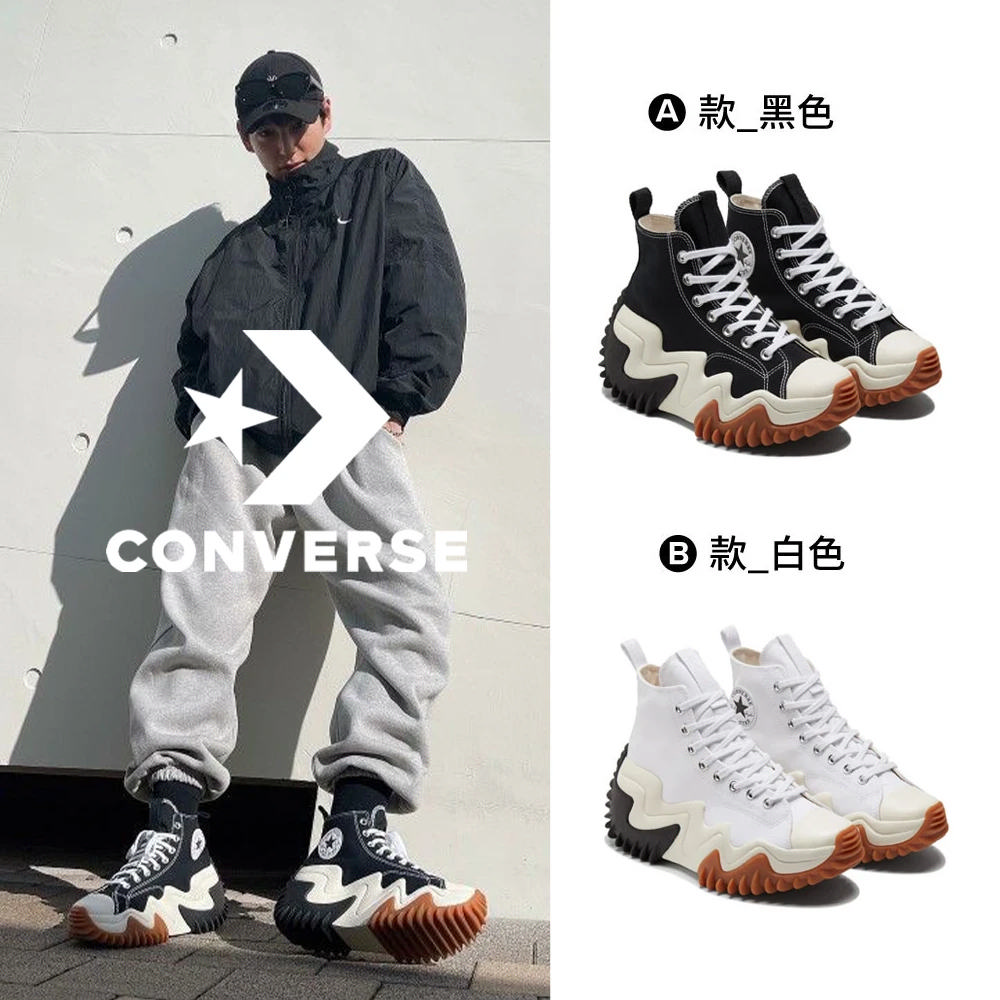 【CONVERSE】RUN STAR MOTION HI 高筒 休閒鞋 厚底鞋 男鞋 女鞋 咖啡棕色-A01321C 歷史價格詳細信息