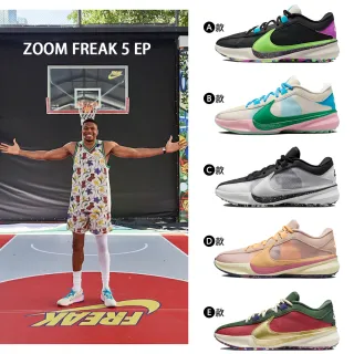 Nike 耐吉 籃球鞋 Zoom Freak 5 EP 男鞋 藍 綠 緩衝 回彈 氣墊 字母哥 公鹿 NBA 運動鞋 DX4996-300 歷史價格詳細信息