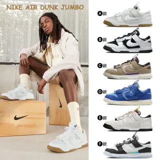 Nike 耐吉 休閒鞋 Air Dunk Low Jumbo Chlorophyll 女鞋 男鞋 米白 綠 葉綠素 FJ4192-001 歷史價格詳細信息