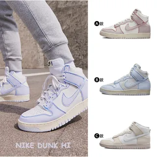 Nike 耐吉 休閒鞋 Dunk HI Retro 男鞋 墨綠 橄欖綠 高筒 Cargo Khaki  DD1399-107 歷史價格詳細信息