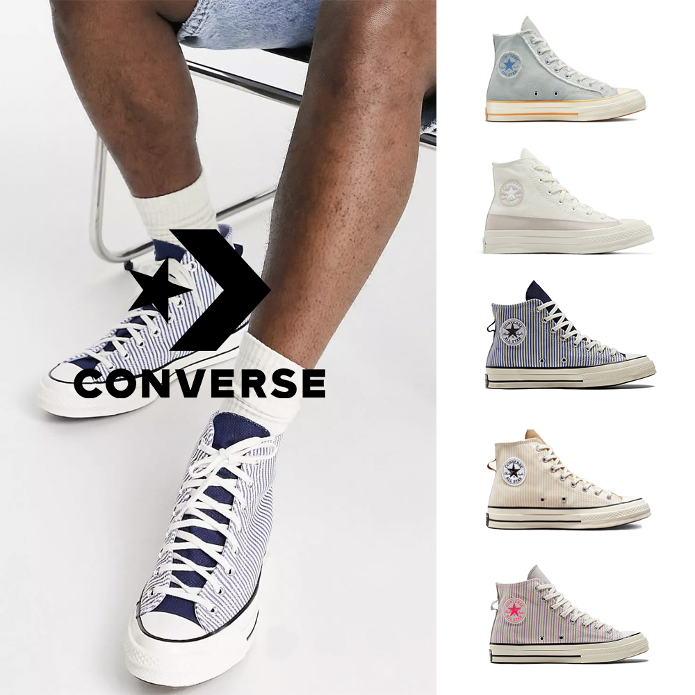 Converse 帆布鞋 Chuck 70 HI 1970 男鞋 女鞋 藍粉 山核桃 直條紋 奶油底 休閒鞋 三星標 A02291C 歷史價格詳細信息