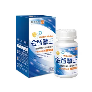 【順天本草】金智慧王膠囊+黃耆養生茶(考生加油組) 歷史價格詳細信息