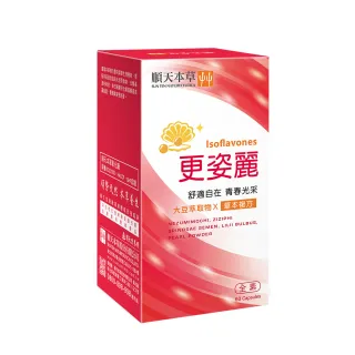 順天本草【更姿麗膠囊】熟齡美麗 健康光采 (60顆/盒)x2 歷史價格詳細信息