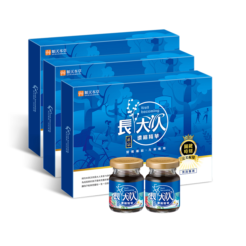 【順天本草】長大人精華飲買四送二-男方超值組 歷史價格詳細信息