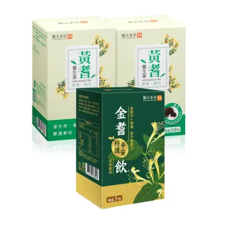 【順天堂】平安防禦飲升級版 8g*7入/盒 歷史價格詳細信息