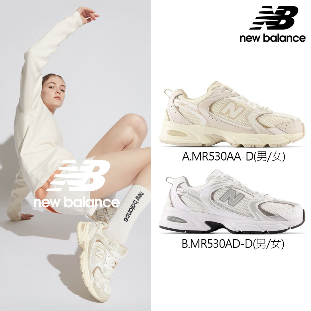 NEW BALANCE 530 NB 元祖灰 淺灰 柔灰銀 銀色 復古 男女款 MR530CB 歷史價格詳細信息