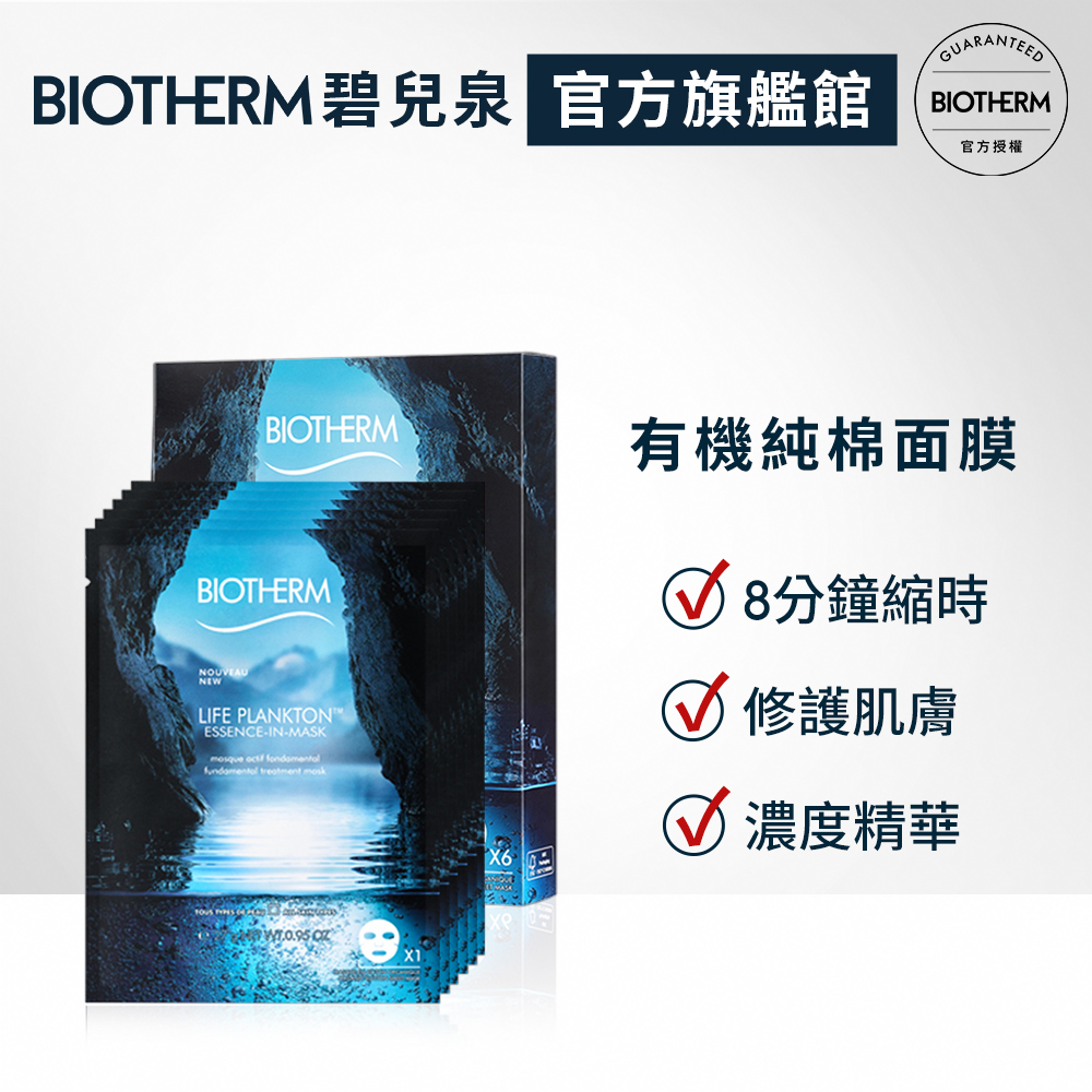 【Biotherm 碧兒泉】活泉護指嫩手霜 100ml 歷史價格詳細信息