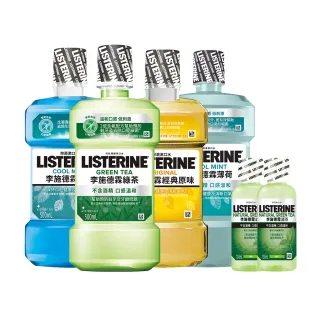 【Listerine 李施德霖】薄荷除菌漱口水1000ml(抗菌防護罩) 歷史價格詳細信息