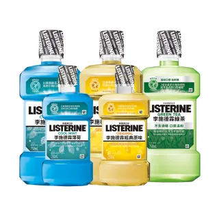李施德霖 經典原味除菌漱口水250ml 歷史價格詳細信息