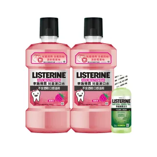 李施德霖兒童漱口水500ml(清新梅果)4入組 歷史價格詳細信息