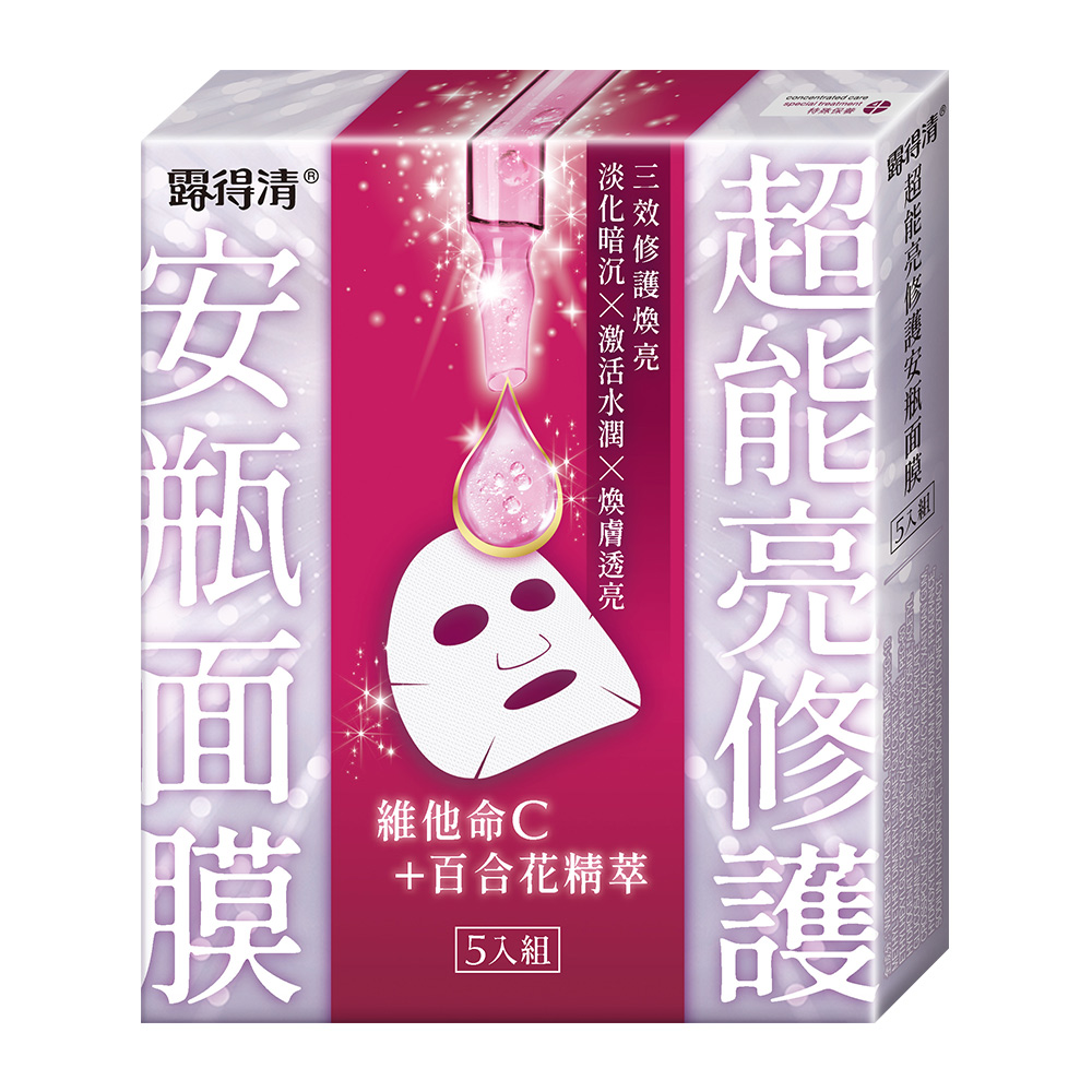 露得清安瓶面膜5片-多款任選 歷史價格詳細信息
