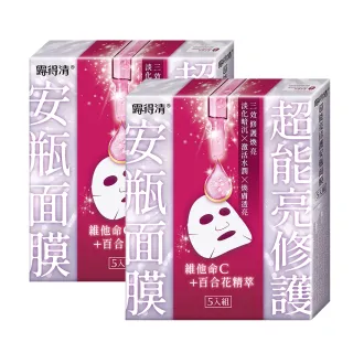 露得清安瓶面膜5片-多款任選 歷史價格詳細信息