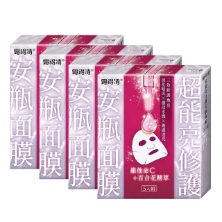 露得清安瓶面膜5片-多款任選 歷史價格詳細信息