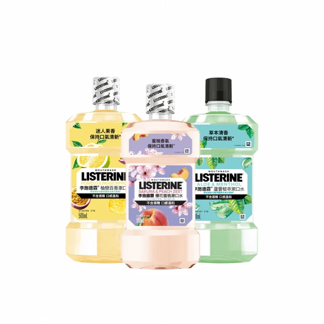 李施德霖蘆薈植萃漱口水500ml【嬌生美妝生活達人館】 歷史價格詳細信息