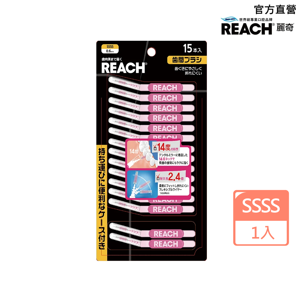 麗奇14°牙周對策牙間刷15入 SS 歷史價格詳細信息