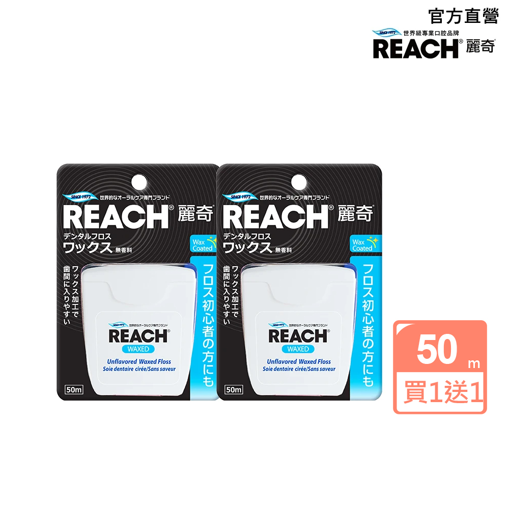 REACH麗奇 牙周對策牙刷 1入 彈力細毛／彈力細軟毛【新高橋藥局】顏色隨機／2款可選 歷史價格詳細信息