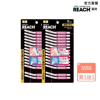 麗奇14°牙周對策牙間刷15入 SS 歷史價格詳細信息