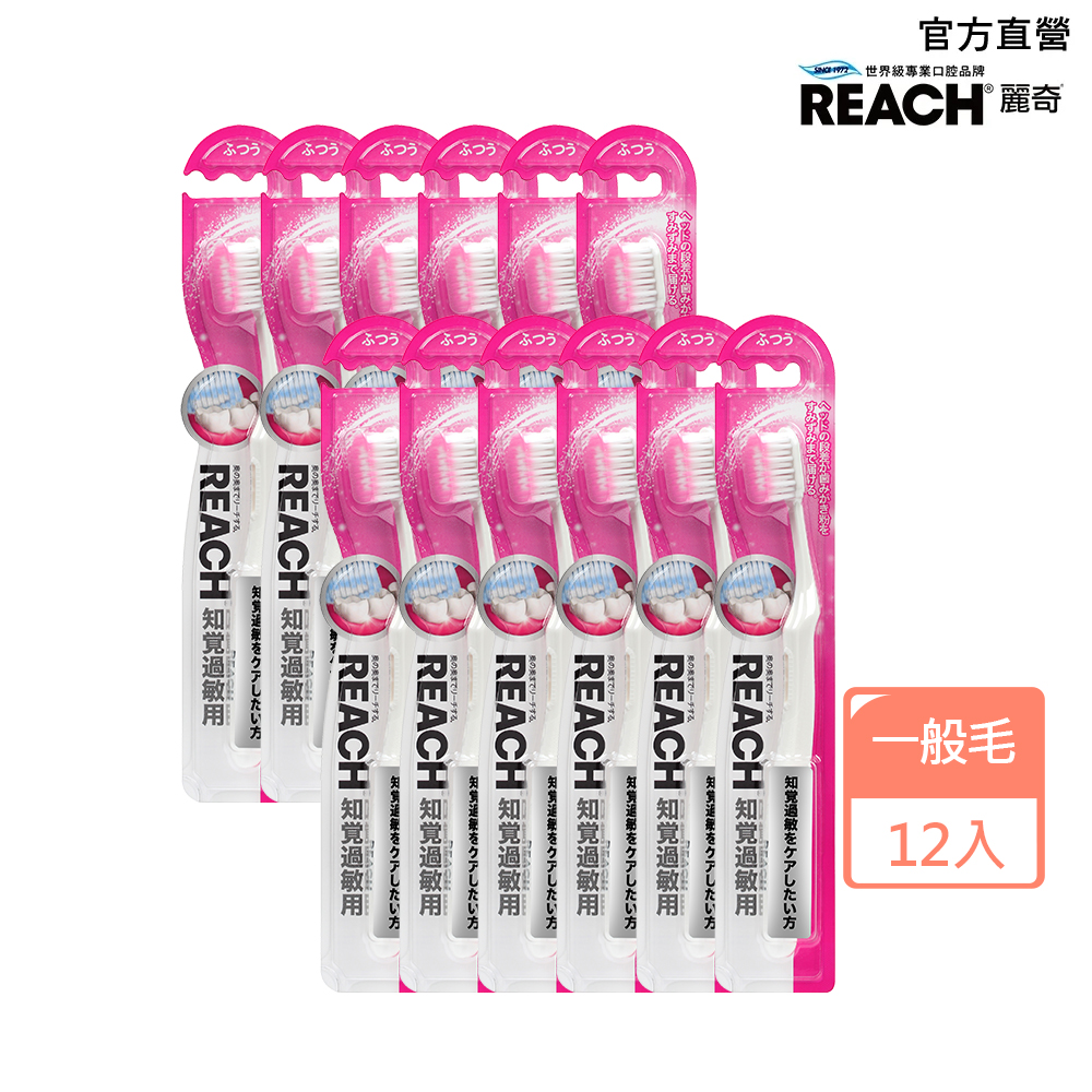 麗奇14°牙周對策牙間刷15入 SS 歷史價格詳細信息