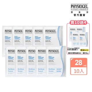 【PHYSIOGEL潔美淨 官方直營】安撫修護AI羽絲面膜27ml_10片(加強保濕/抗敏修護) 歷史價格詳細信息