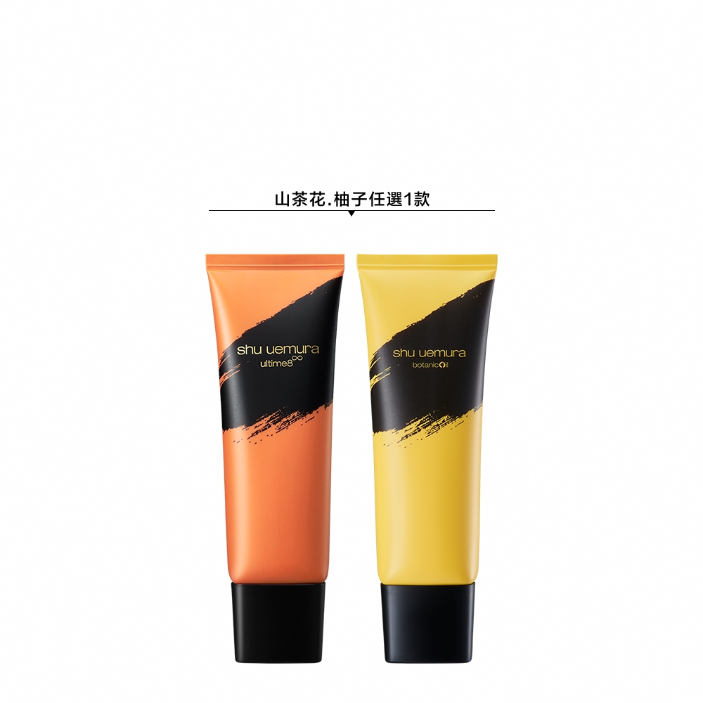 《Shu Uemura 植村秀》柚子精萃潔顏乳 10ml x 4 歷史價格詳細信息
