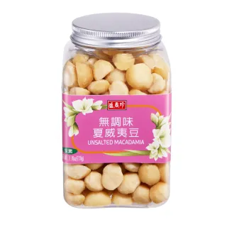 【盛香珍】無調味夏威夷豆220g/罐(堅果罐系列)｜官方旗艦店 網路獨家 歷史價格詳細信息