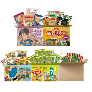華元 玉黍叔綜合箱-漢堡&甜辣口味(50gX10入/箱) x3 歷史價格詳細信息