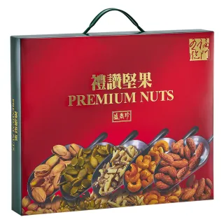 【盛香珍】堅果禮盒X2盒入(隨手包-每日堅果/無調味綜合果/薄鹽養生綜合果) 歷史價格詳細信息