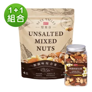 【盛香珍】堅果量販盒700g/盒L(每日堅果/無調味綜合果/薄鹽養生綜合果/堅果三重奏) 歷史價格詳細信息