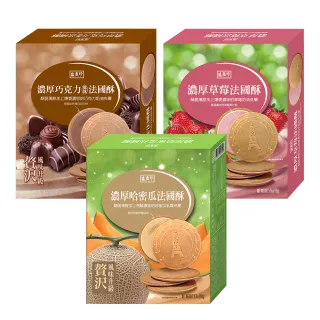 《盛香珍》濃厚巧克力法國酥110g 歷史價格詳細信息