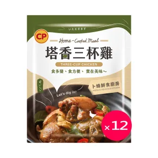 【卜蜂】塔香三杯雞 調理包(150g/包) 12包組 歷史價格詳細信息