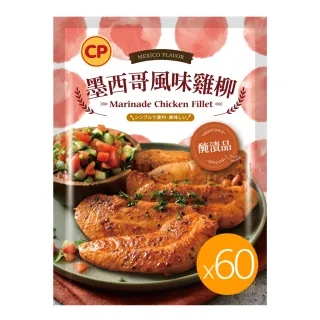 【卜蜂】醃漬雞柳 義式香草 / 川椒 真空6連包x4組(2.4kg/組) 歷史價格詳細信息