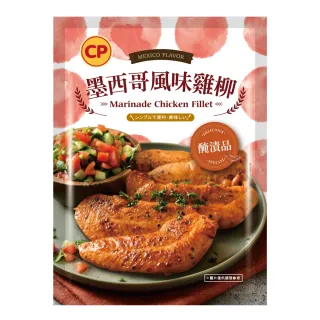 【卜蜂】醃漬雞柳 義式香草 / 川椒 真空6連包x4組(2.4kg/組) 歷史價格詳細信息