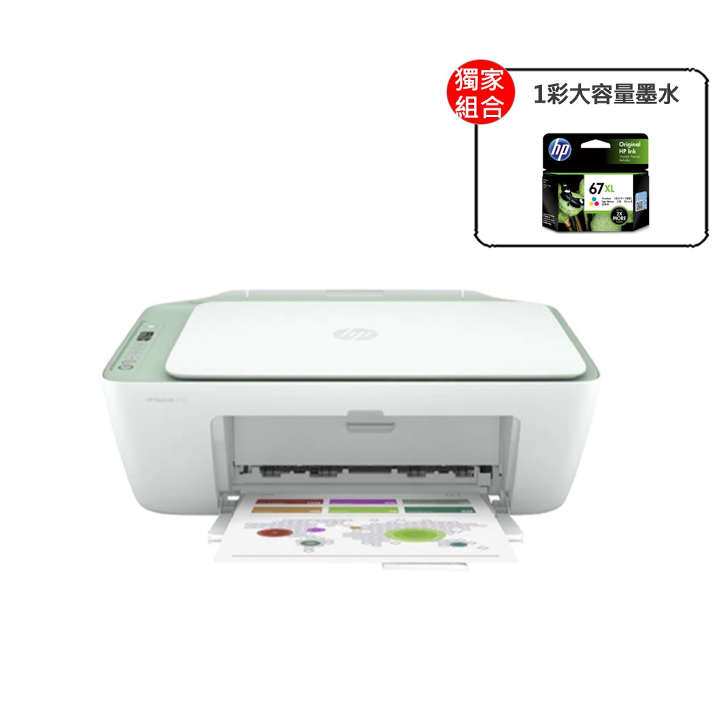 HP DeskJet 2722 多彩全能相片事務機 (7FR59A) 歷史價格詳細信息