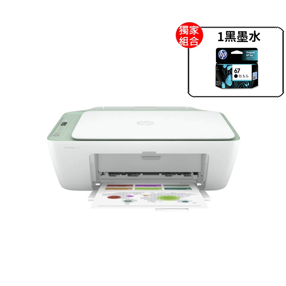 HP DeskJet 2722 多彩全能相片事務機 (7FR59A) 歷史價格詳細信息