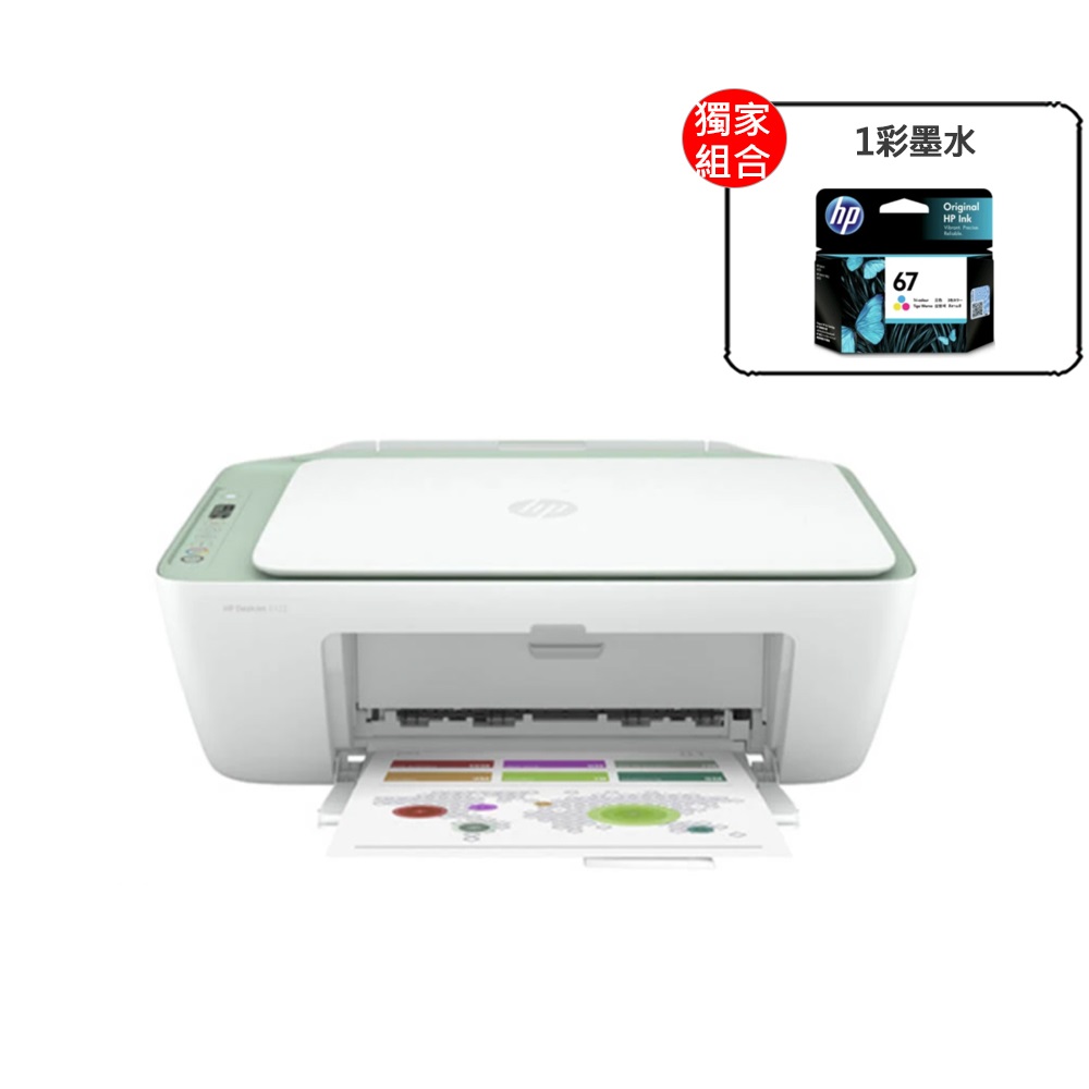 HP DeskJet 2722 多彩全能相片事務機 (7FR59A) 歷史價格詳細信息