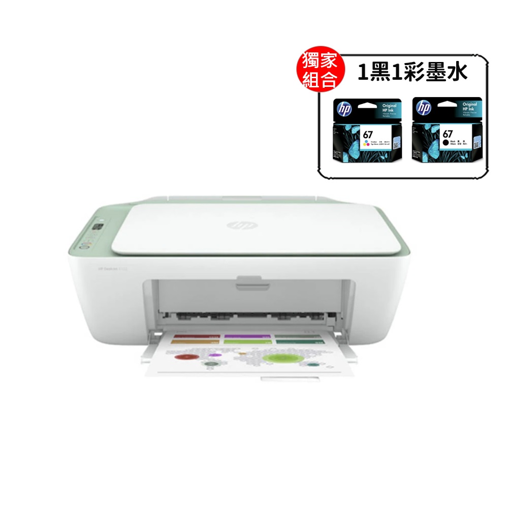 HP DeskJet 2722 多彩全能相片事務機 (7FR59A) 歷史價格詳細信息