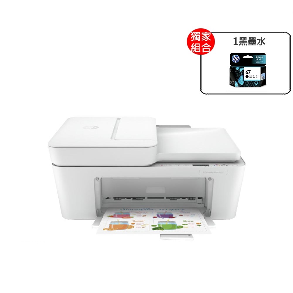 HP Deskjet Plus 4120 雲端無線多功能事務機 歷史價格詳細信息