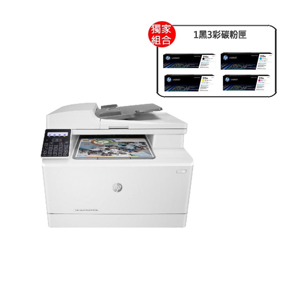 【1機+3彩】HP Color LaserJet Pro M255dw 無線網路觸控雙面彩色雷射印表機+206X四色(CMYK)碳粉匣 歷史價格詳細信息