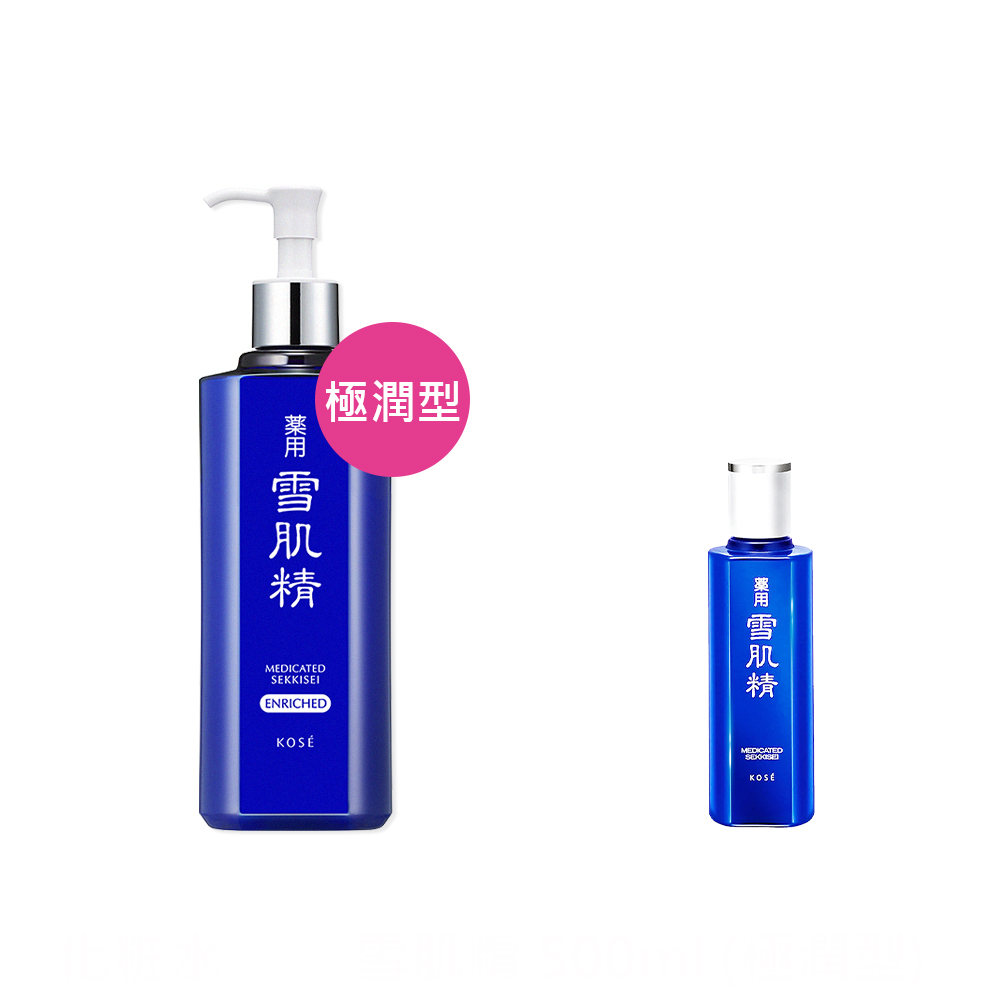 KOSE高絲 雪肌精化妝水500ml 贈無限肌緻晨淨拋光潔顏精華100g*2 - 雙11限定 (正統公司貨) 歷史價格詳細信息