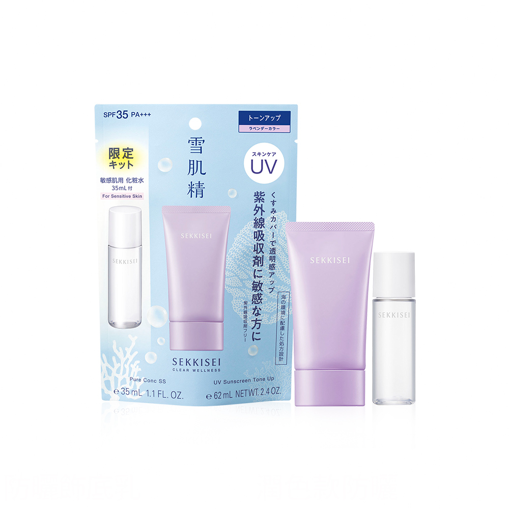 KOSE 高絲 雪肌精漾活UV雙重防禦飾底乳SPF35/PA+++(62ml/70g)-百貨公司貨 歷史價格詳細信息